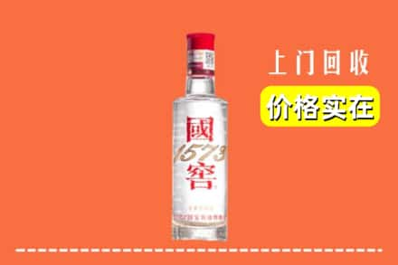 伊春汤旺县回收国窖酒