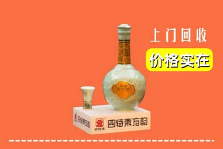 伊春汤旺县回收四特酒