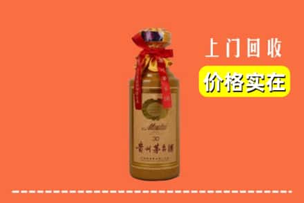 伊春汤旺县回收30年茅台酒