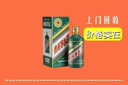 伊春汤旺县回收纪念茅台酒